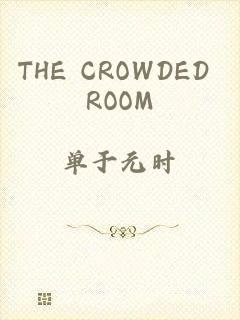 THE CROWDED ROOM